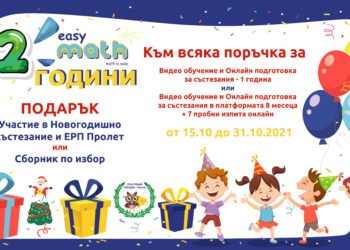 2 години ИЗИМАТ.БГ