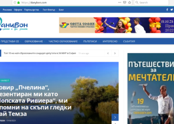 Сайтът „Данибон“ е с нова визия