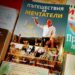 20% отстъпка за книгите на Софтпрес за приятелите на Данибон