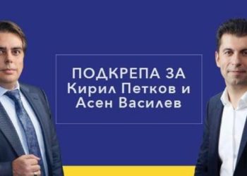 Организира се шествие в подкрепа на българското правителство
