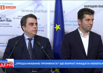 Асен Василев: Ще върнем мандата неизпълнен