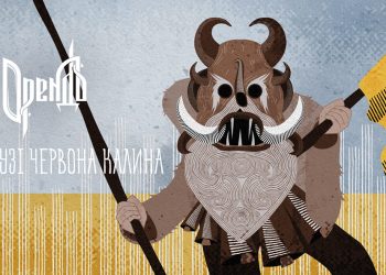 Българската група „Орендъ“ с метъл кавър на украинската песен „Червона Калина“ с благотворителна цел