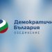 ДБ: Ще внесем проект за решение за изпращане на военно-техническа помощ за Украйна