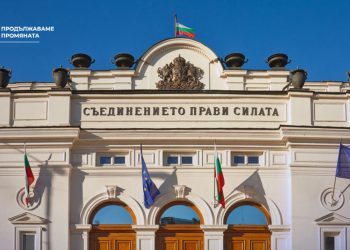 ПП покани лидерите на другите партии на публична среща днес в 12 ч., която да се излъчва онлайн