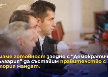 ПП: Имаме готовност заедно с ДБ да съставим правителство с втория мандат
