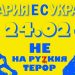 Шествия в България в подкрепа на Украйна