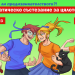 ВТОРО семейно онлайн математическо състезание