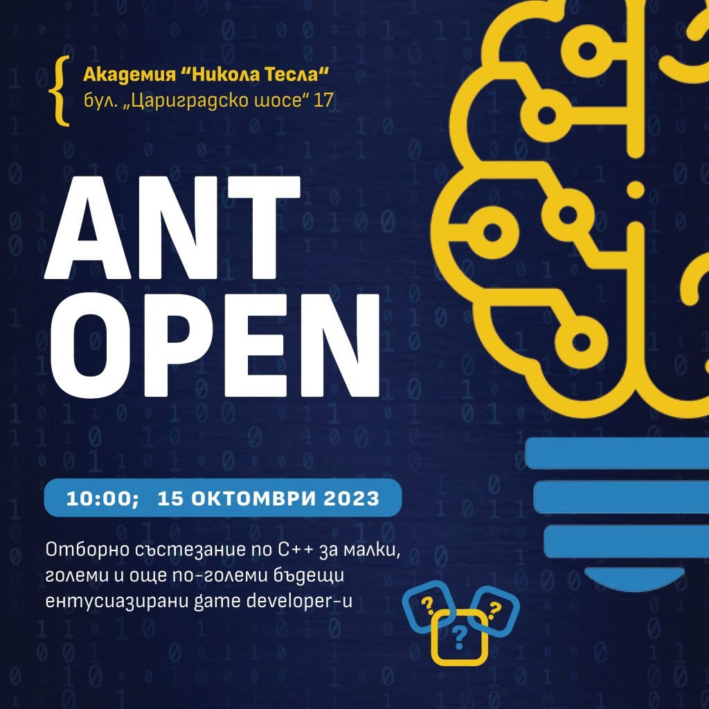 Ant Jam ANT OPEN 2023 - Game Jam състезание по програмиране на C++ - Danybon.com