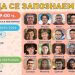 Представяне на курсовете на ИЗИМАТ.БГ 2025/2026 по математика и програмиране