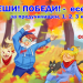 „ЕЛА! РЕШИ! ПОБЕДИ! – ЕСЕН“ – онлайн математическо състезание на ИЗИМАТ.БГ