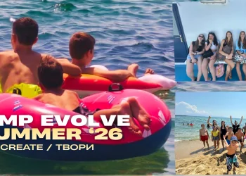 Camp Evolve International – Лято 2026 | Тема: ТВОРИ
