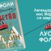 Мис Марпъл се завръща с нова мистерия от Луси Фоли
