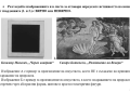 Mодел на НВО по български език и литература с интегриране на други учебни предмети в X клас за учебната 2026–2027 година