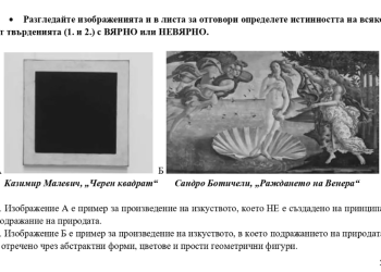 Mодел на НВО по български език и литература с интегриране на други учебни предмети в X клас за учебната 2026–2027 година