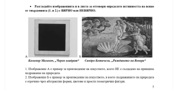 Mодел на НВО по български език и литература с интегриране на други учебни предмети в X клас за учебната 2026–2027 година