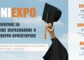 Когато изборът на специалност стане по-труден от самото кандидатстване