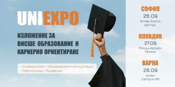 Когато изборът на специалност стане по-труден от самото кандидатстване