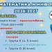 Курсовете на ИЗИМАТ.БГ по математика и информатика за учебната 2026/2027 година започват на 28 септември 2026 г.