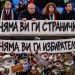 Евродепутатите от ДБ и ПП алармираха ЕК за свалените сатирични Фейсбук страници