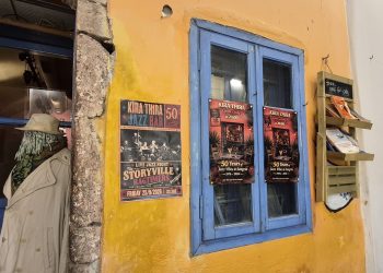 Kira Thira във Фира: джаз, свещи и сангрия в легендарен бар, който пази бохемската душа на Санторини